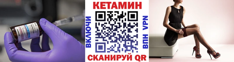 КЕТАМИН VHQ  Сольцы 