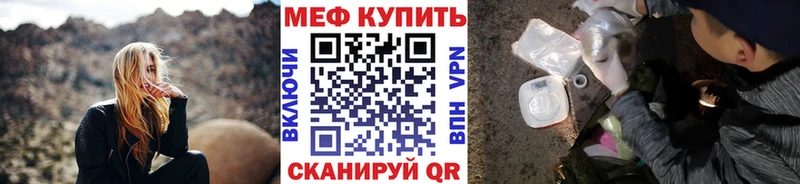 Меф мяу мяу mega вход Сольцы