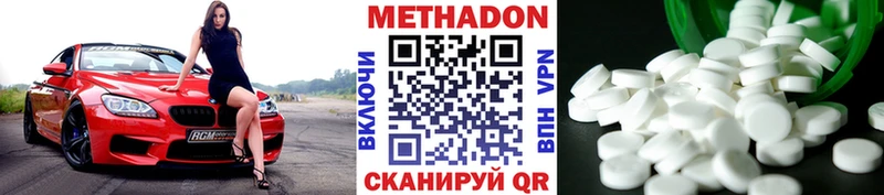 Метадон methadone Сольцы